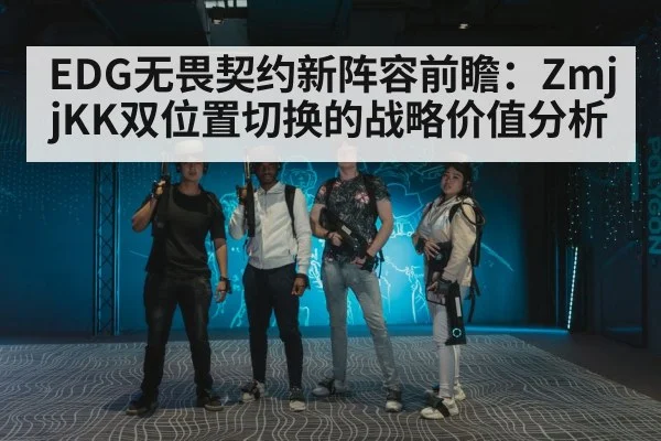 EDG Valorant team