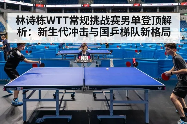 WTT table tennis match