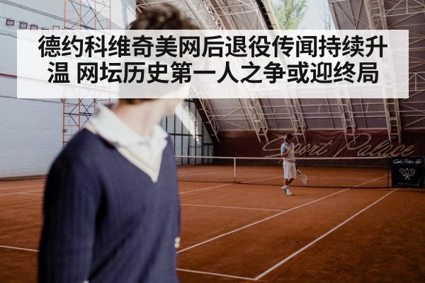 tennis player on court